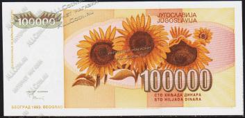 Югославия 100.000 динар 1993г. P.118 UNC - Югославия 100.000 динар 1993г. P.118 UNC