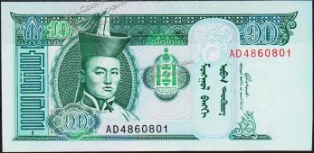 Банкнота Монголия 10 тугриков 2002 года. P.62в - UNC - Банкнота Монголия 10 тугриков 2002 года. P.62в - UNC