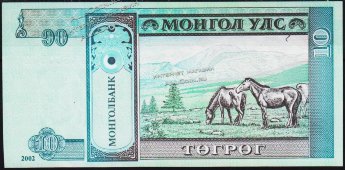 Банкнота Монголия 10 тугриков 2002 года. P.62в - UNC - Банкнота Монголия 10 тугриков 2002 года. P.62в - UNC