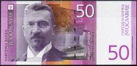 Югославия 50 динар 2000г. P.155 UNC
