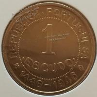 #15-124 Португалия 1 эскадо 1946г.Бронза.UNC
