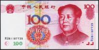 Китай 100 юаней 1999г. P.901 UNC
