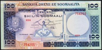 Сомали 100 шиллингов 1980г. Р.28 UNC - Сомали 100 шиллингов 1980г. Р.28 UNC