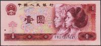 Китай 1 юань 1980г. P.884а - UNC