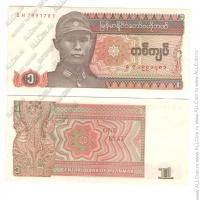 Мьянма 1 кьят 1990г. Р.67 АUNC