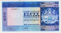 Гонконг 50 долларов 1973г. Р.184в(1) - UNC / Слаб PMG64 /