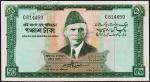 Пакистан 50 рупий 1964г. P.17в - UNC- (отверстия от скобы)