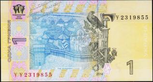 Банкнота Украина 1 гривна 2014 года. UNC "УУ" Гонтарева - Банкнота Украина 1 гривна 2014 года. UNC "УУ" Гонтарева
