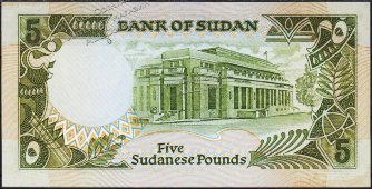 Банкнота Судан 5 фунтов 1987 года. P.40а - UNC - Банкнота Судан 5 фунтов 1987 года. P.40а - UNC