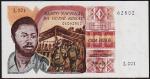 Гвинея-Бисау 100 песо 1975г. P.2 UNC