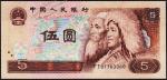 Китай 5 юаней 1980г. P.886 UNC