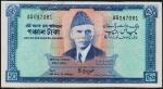 Пакистан 50 рупий 1972-78г. P.22 UNC- (отверстия от скобы)