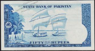 Пакистан 50 рупий 1972-78г. P.22 UNC- (отверстия от скобы) - Пакистан 50 рупий 1972-78г. P.22 UNC- (отверстия от скобы)