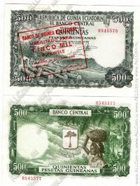 Экваториальная Гвинея 500 экюелей 1980г.Р.19 UNC 