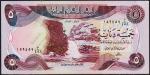 Ирак 5 динаров 1981г. P.70(2) -  АUNC