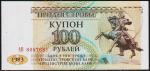 Приднестровье 100 рублей 1993г. P.20 UNC "АВ"