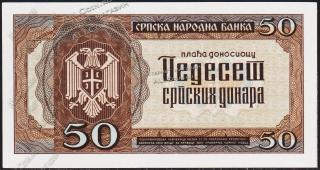 Сербия 50 динар 1942г. P.29 UNC - Сербия 50 динар 1942г. P.29 UNC