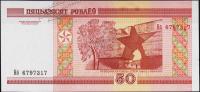 Банкнота Беларусь 50 рублей 2000(11) года. P.25в - UNC "Нб"