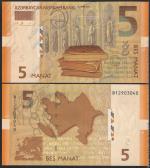 Банкнота Азербайджан 5 манат 2009г. P.NEW -UNC