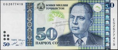 Банкнота Таджикистан 50 сомони 1999(2013) года. P.26 UNC "EG" - Банкнота Таджикистан 50 сомони 1999(2013) года. P.26 UNC "EG"