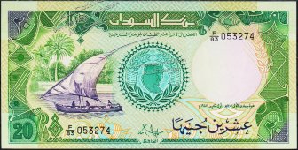 Банкнота Судан 20 фунтов 1987 года. P.42а - UNC - Банкнота Судан 20 фунтов 1987 года. P.42а - UNC