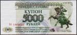 Приднестровье 5000 рублей 1993г. P.24 UNC "АА"