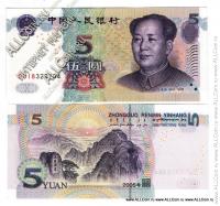 Китай 5 юаней 2005г. #903UNC