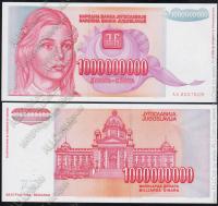 Югославия 1.000.000.000 динар 1993г. P.126 UNC