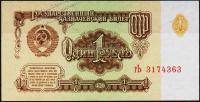 Банкнота СССР 1 рубль 1961 года. P.222 UNC "гЬ"