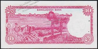 Бангладеш 10 так 1978г. P.21 UNC (отверстия от скобы) - Бангладеш 10 так 1978г. P.21 UNC (отверстия от скобы)