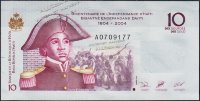 Банкнота Гаити 10 гурд 2004 года. P.272a - UNC 
