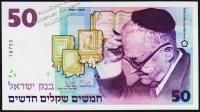 Израиль 50 шекелей 1998г. P.58 UNC