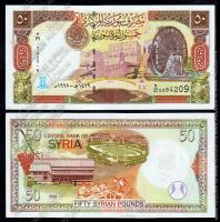Сирия 50 фунтов 1998г. P.107 UNC