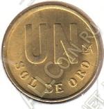 3-143 Перу 1 соль 1981 г. KM# 266.2 UNC Латунь 2,0 гр. 17,0 мм.  
