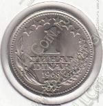 15-75 Югославия 1 динар 1968г. КМ # 48 UNC медно-никелевая 4,0гр. 21,8мм