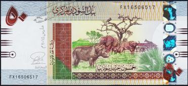 Банкнота Судан 50 фунтов 2015 года. P.75с - UNC - Банкнота Судан 50 фунтов 2015 года. P.75с - UNC