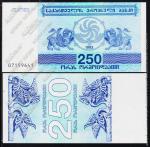 Грузия 250 купонов (лари) 1993г. P.43 UNC