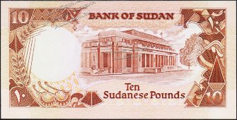 Банкнота Судан 10 фунтов 1989 года. P.41в - UNC - Банкнота Судан 10 фунтов 1989 года. P.41в - UNC
