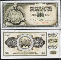 Югославия 500 динар 1970г. P.84в - UNC