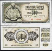 Югославия 500 динар 1970г. P.84в - UNC