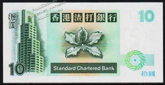 Гонконг 10 долларов 1994г. Р.284в(1) - UNC - Гонконг 10 долларов 1994г. Р.284в(1) - UNC