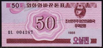 Северная Корея 50 чон 1988г. P.34 UNC - Северная Корея 50 чон 1988г. P.34 UNC