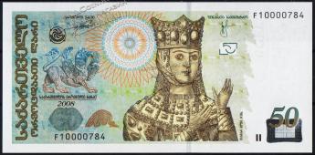 Банкнота Грузия 50 лари 2008 года. P.73в - UNC "F" - Банкнота Грузия 50 лари 2008 года. P.73в - UNC "F"