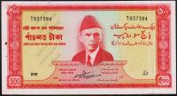 Пакистан 500 рупий 1972г. P.19а - UNC (отверстия от скобы)