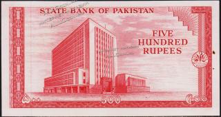 Пакистан 500 рупий 1972г. P.19а - UNC (отверстия от скобы) - Пакистан 500 рупий 1972г. P.19а - UNC (отверстия от скобы)