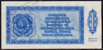 Югославия 1 динар 1950г. P.67P - UNC - Югославия 1 динар 1950г. P.67P - UNC