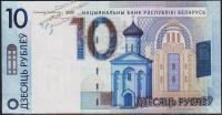 Беларусь 10 рублей 2009(16г.) P.NEW - UNC "ВК"