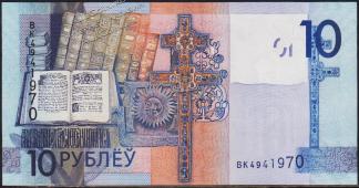 Беларусь 10 рублей 2009(16г.) P.NEW - UNC "ВК" - Беларусь 10 рублей 2009(16г.) P.NEW - UNC "ВК"