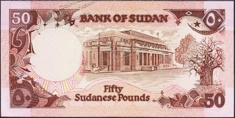 Банкнота Судан 50 фунтов 1991 года. P.48 UNC - Банкнота Судан 50 фунтов 1991 года. P.48 UNC