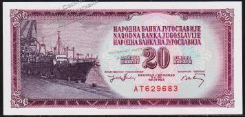 Югославия 20 динар 1974г. P.85(1) - UNC - Югославия 20 динар 1974г. P.85(1) - UNC
